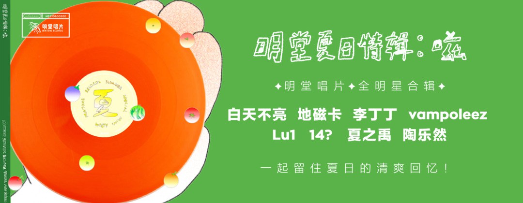 涂鸦感强的手写字体音乐类banner设计