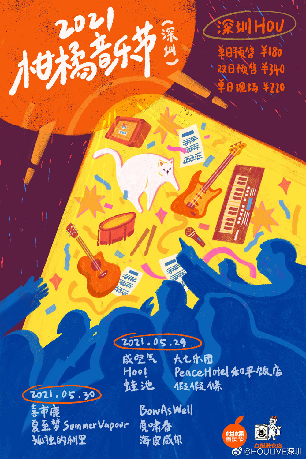 自由灵魂！12个插画Livehouse活动海报