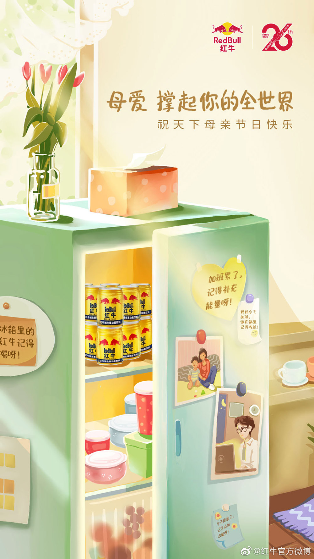 美好呈现！21张红牛节日插画海报