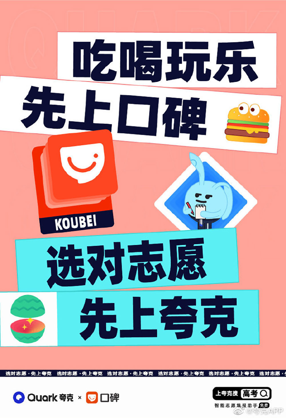 色彩夺目！12张夸克简洁风海报设计