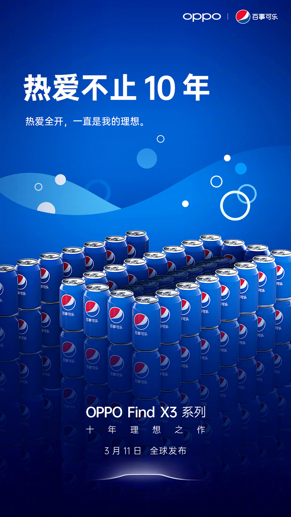质感满满！18张OPPO十周年联合海报