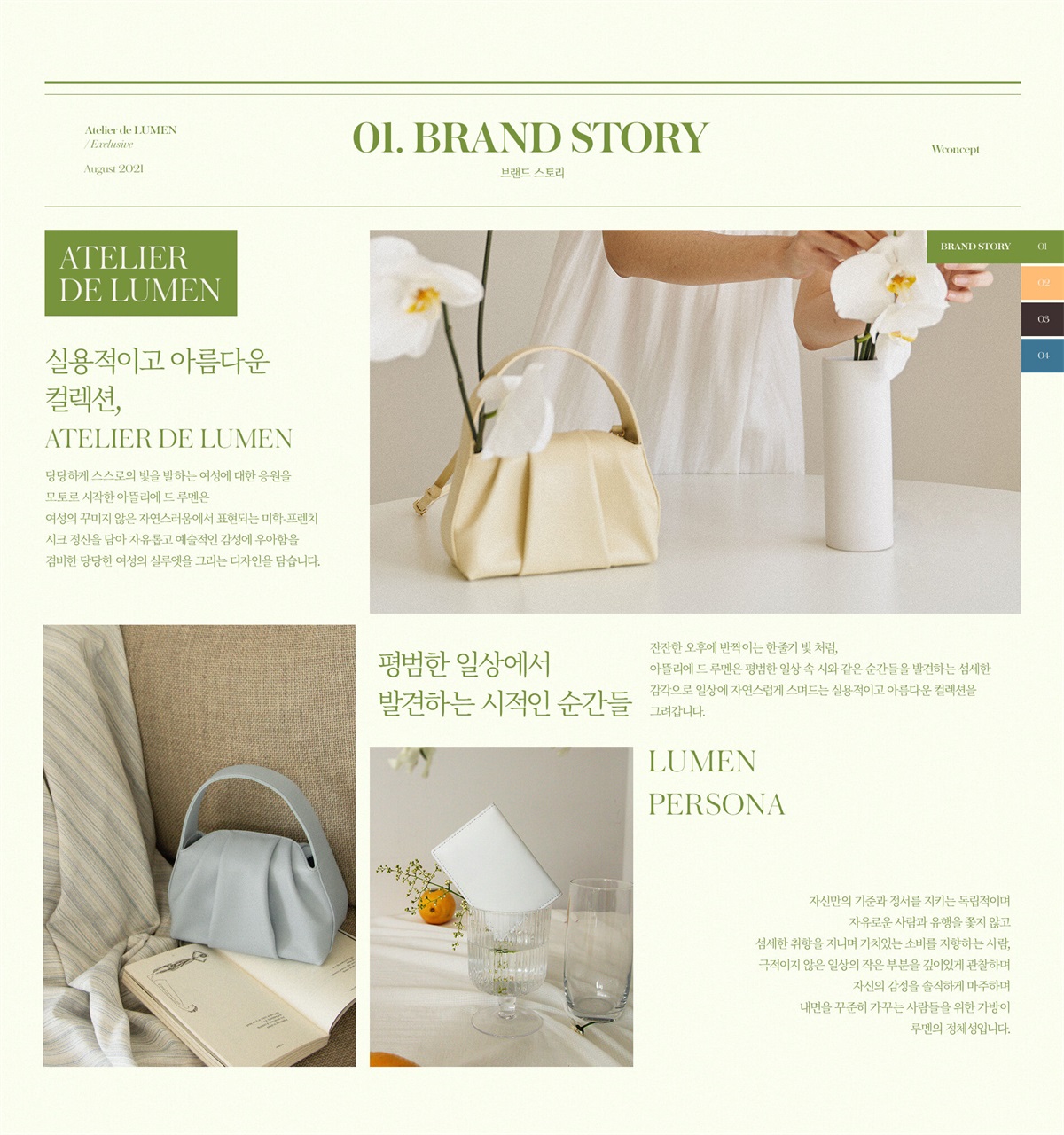 用简报风格的banner设计展示女士包