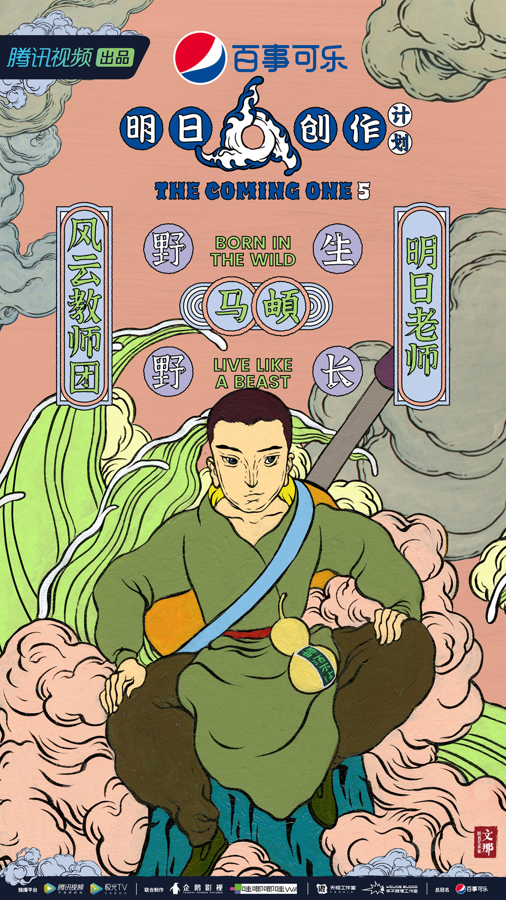 12张个性的音乐类活动海报