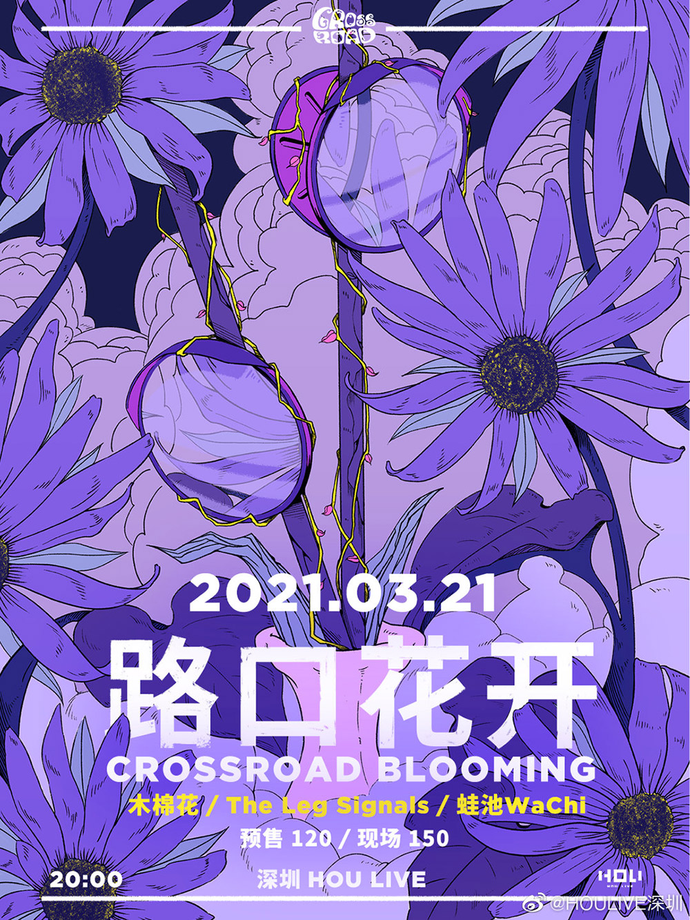 自由灵魂！12个插画Livehouse活动海报