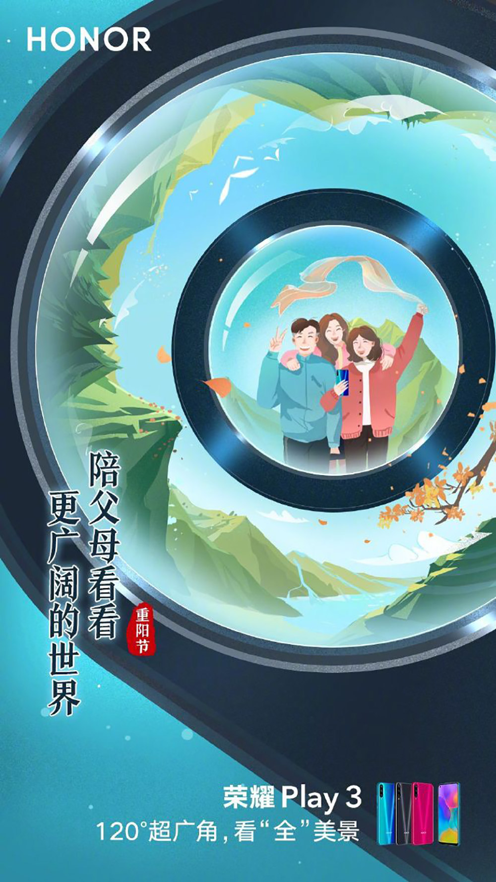 登高赏菊！12张重阳节借势海报