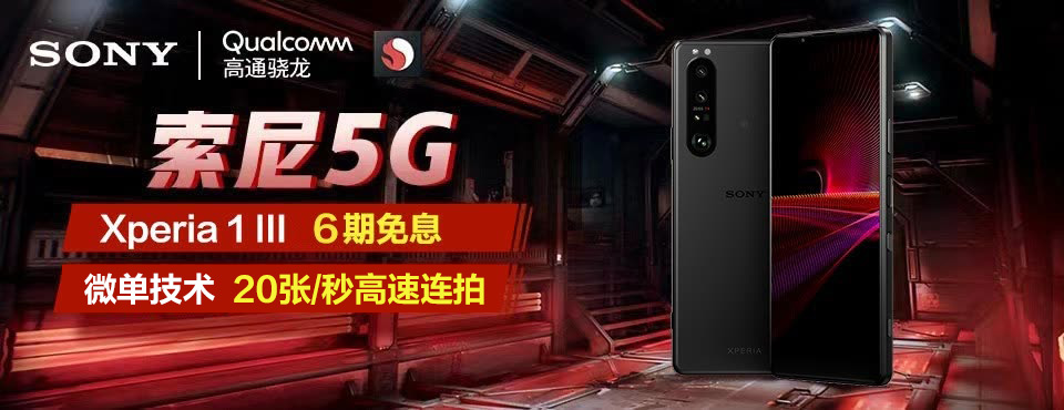 京东新品手机banner设计