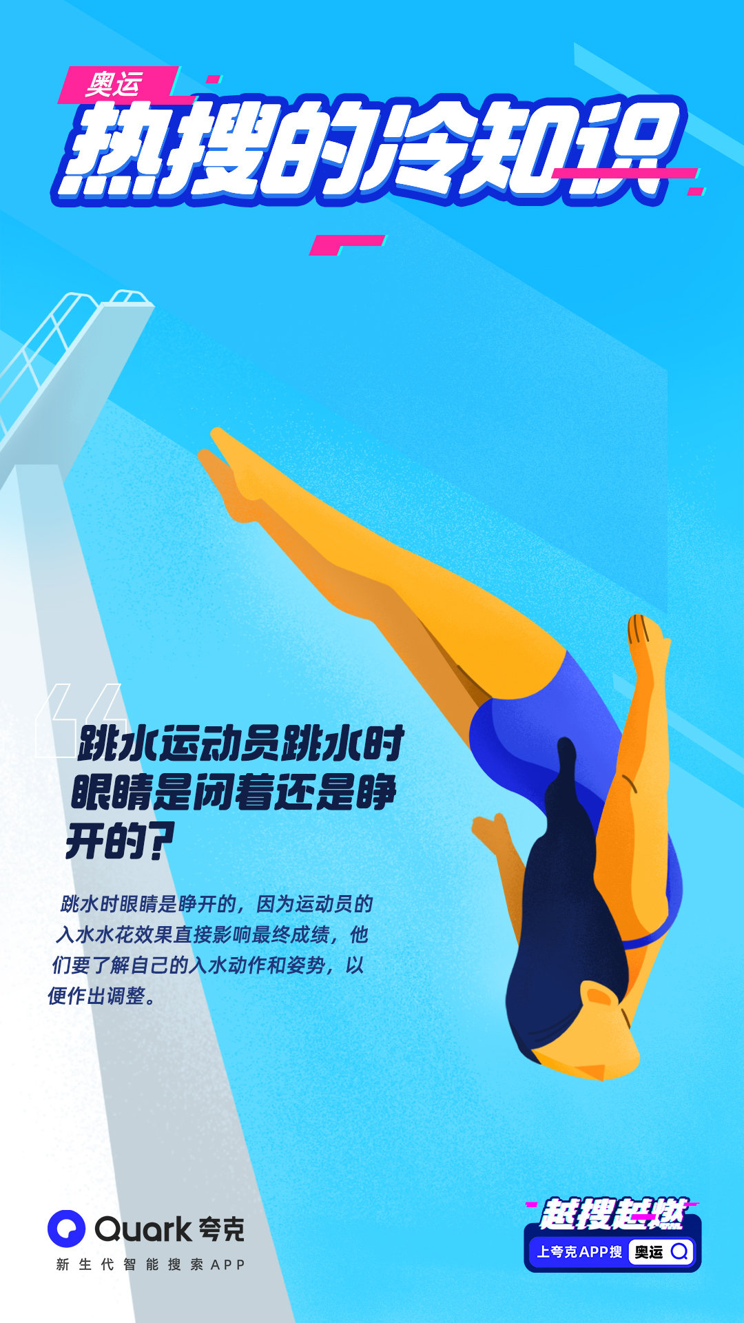 极简大气！夸克的矢量运动项目插画