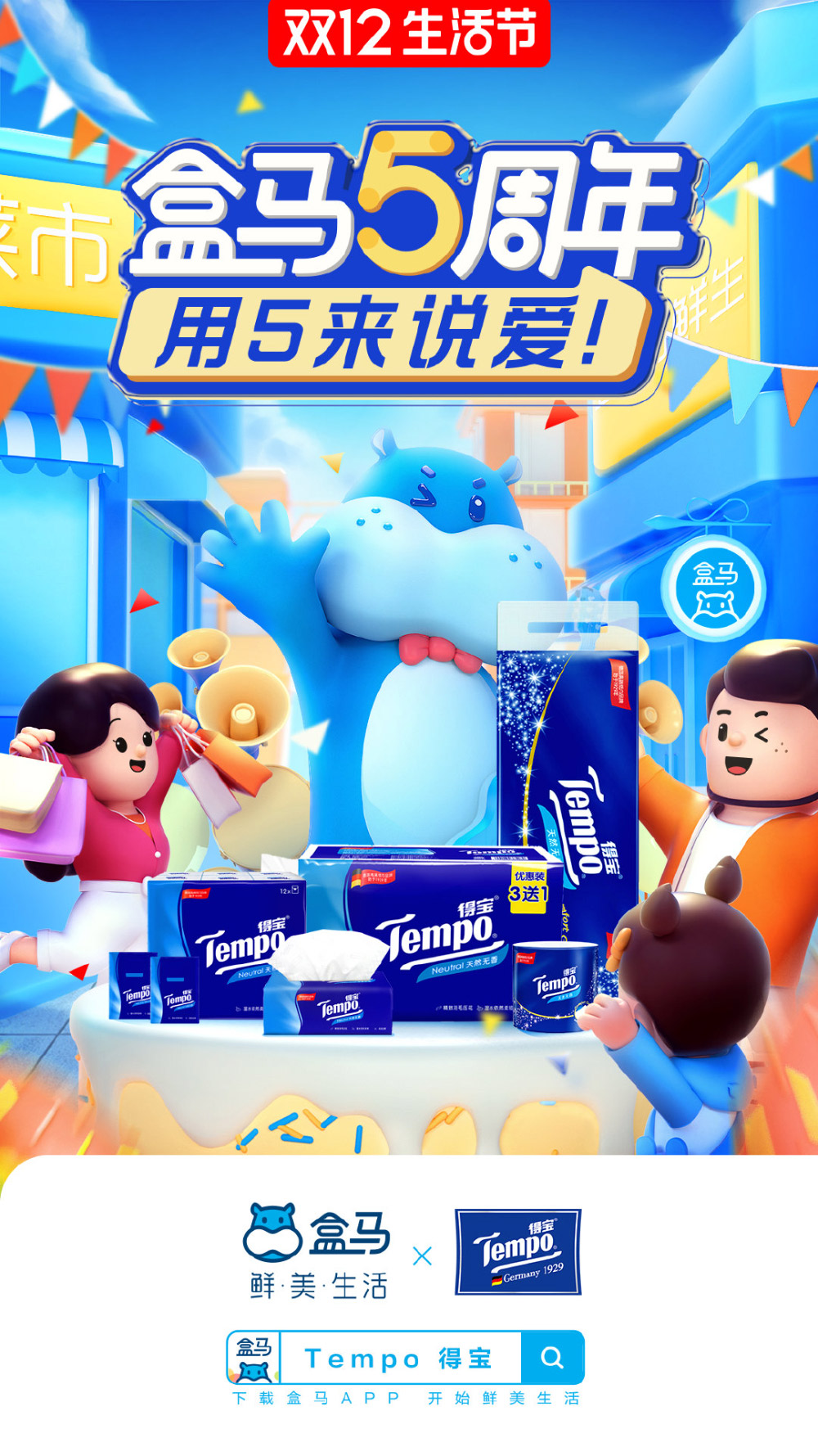 看得宝如何玩转品牌色？