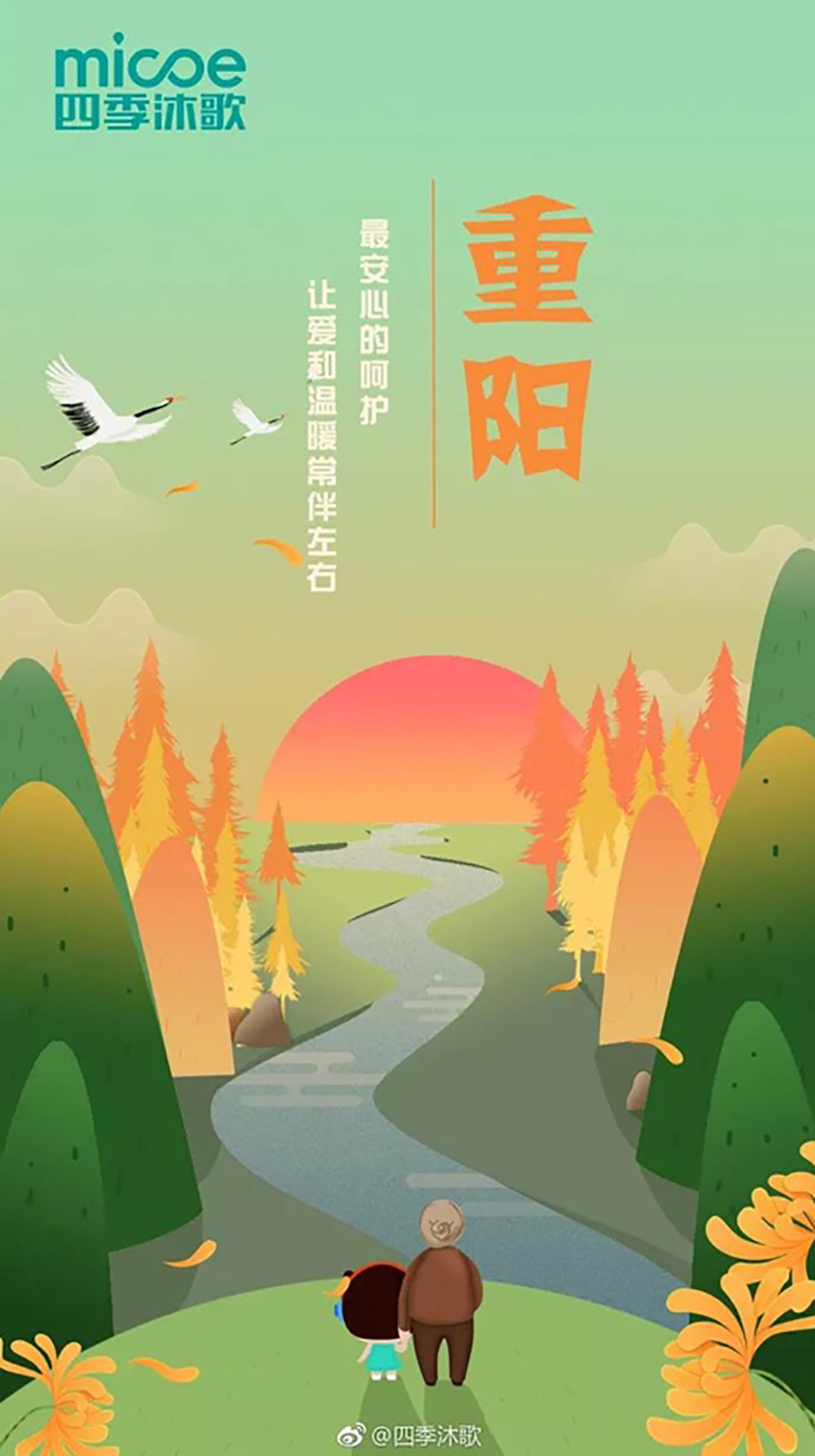 登高赏菊！12张重阳节借势海报