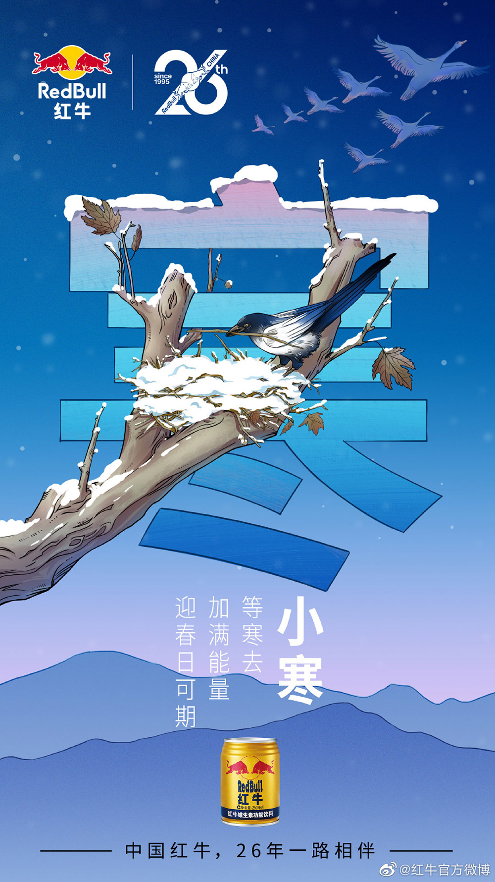 美好呈现！21张红牛节日插画海报