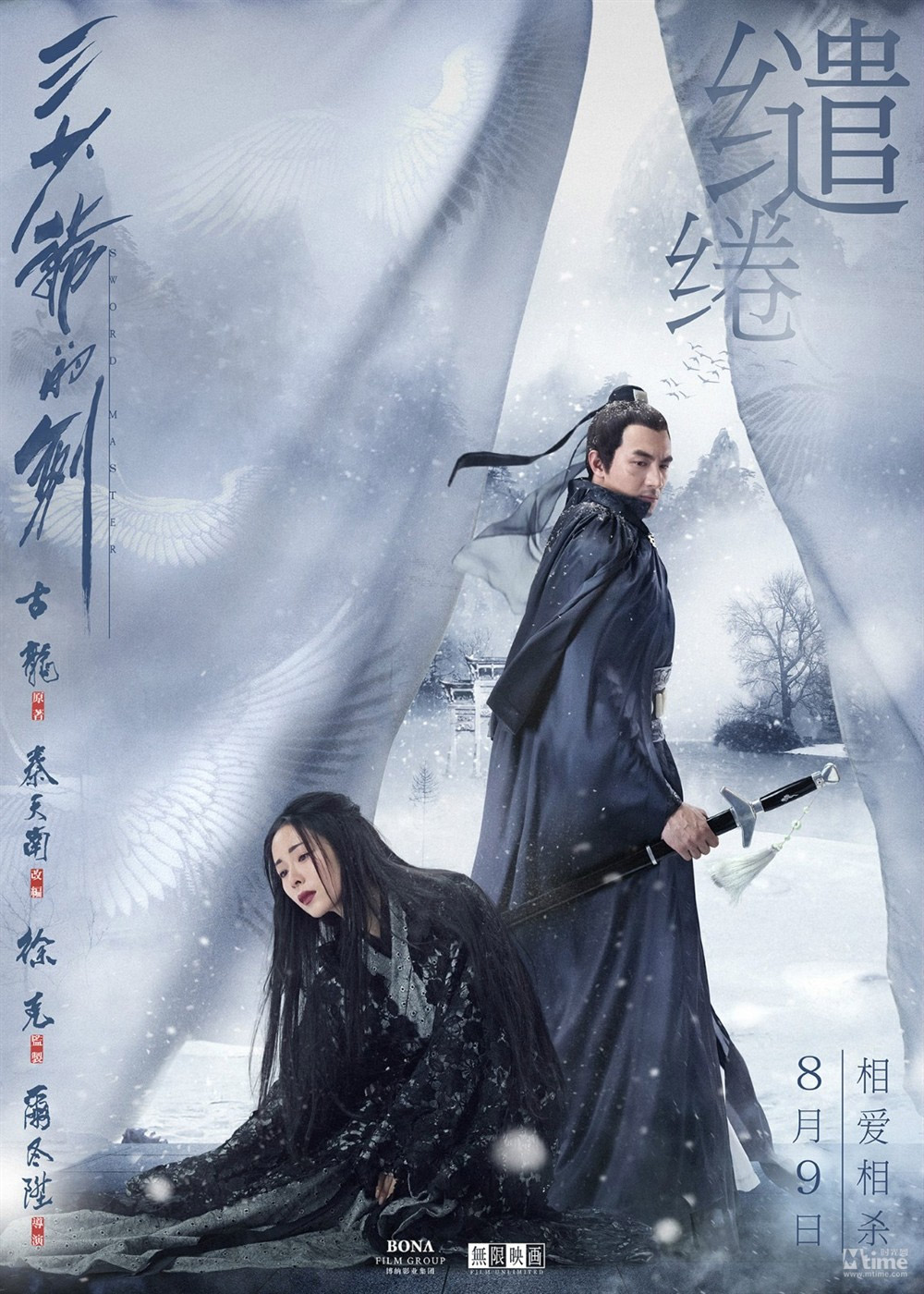 唯美画面！18张古风影视剧双人海报