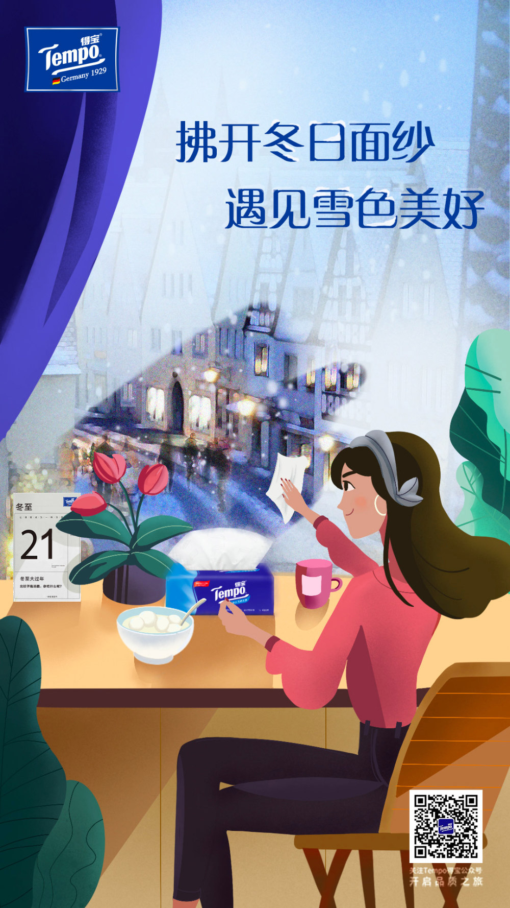 看得宝如何玩转品牌色？