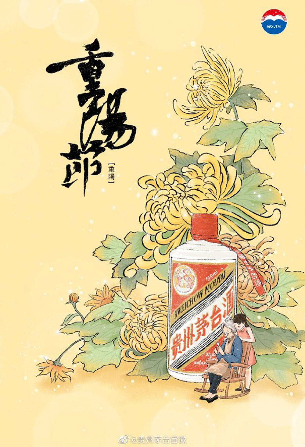 九九重阳，21张重阳节节日借势海报