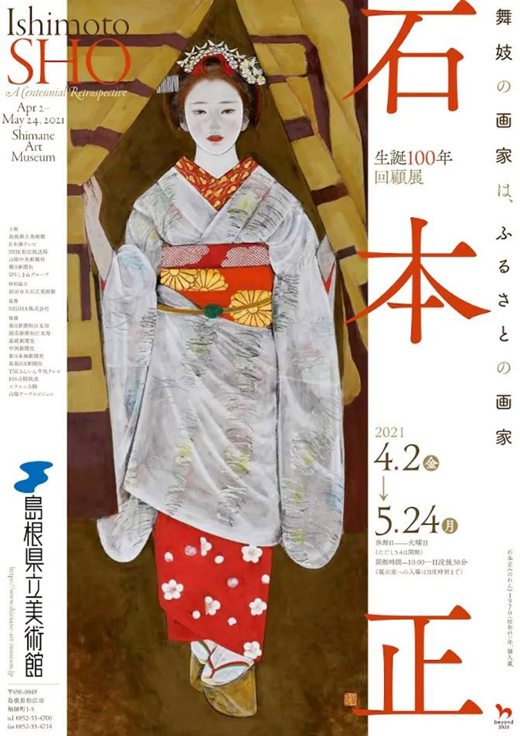 浮世绘风！12张美人画展览海报