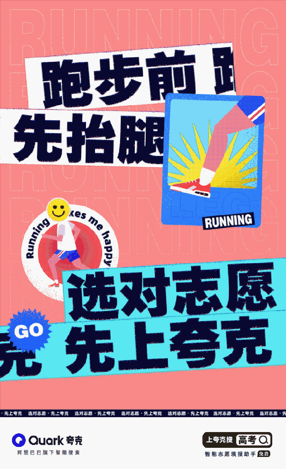 色彩夺目！12张夸克简洁风海报设计