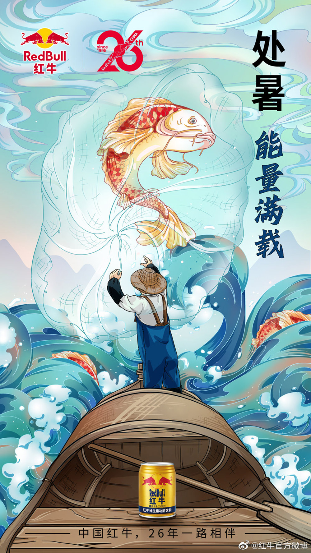 美好呈现！21张红牛节日插画海报