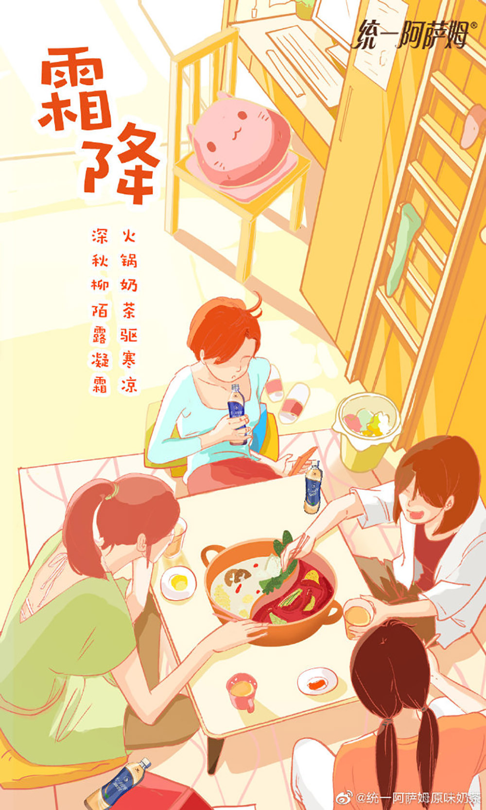 秋风萧瑟！18张霜降节气借势海报