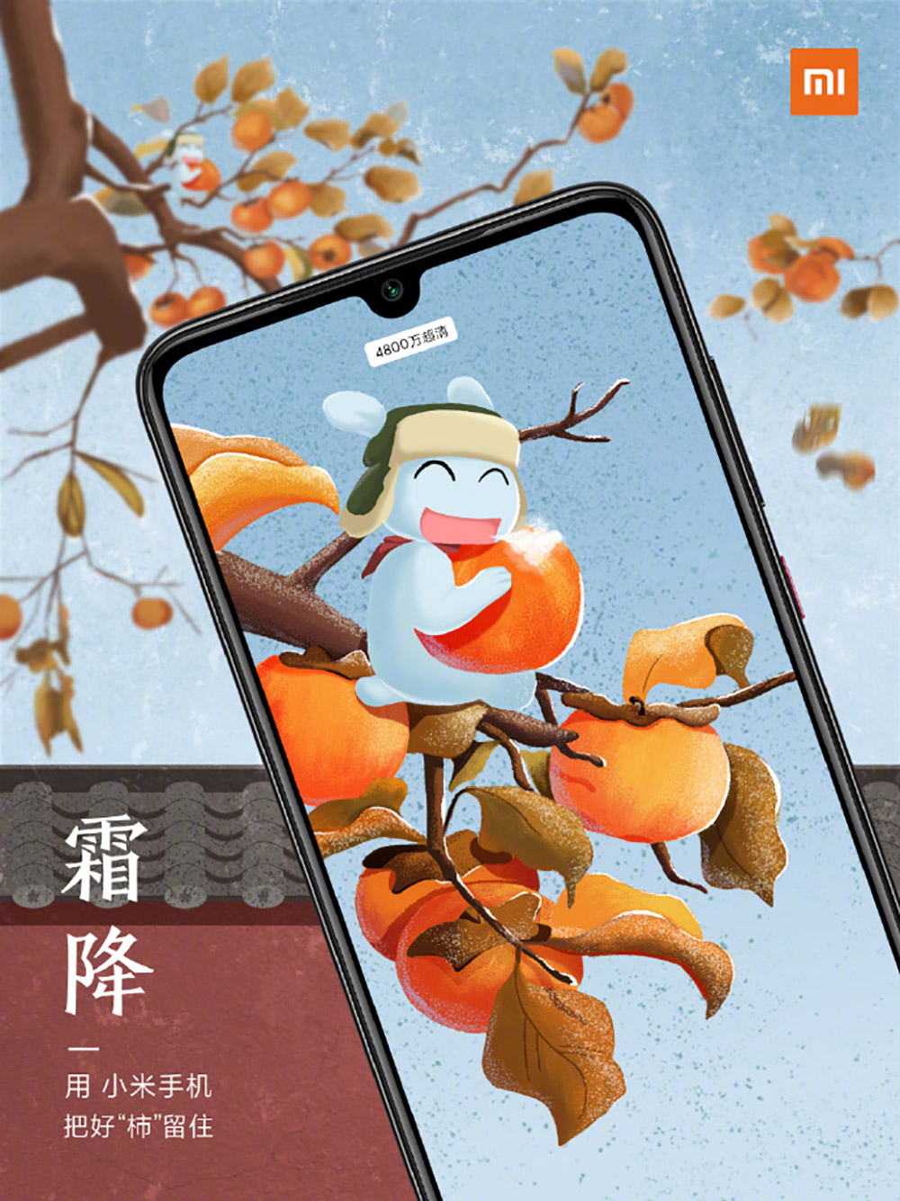 秋风萧瑟！18张霜降节气借势海报