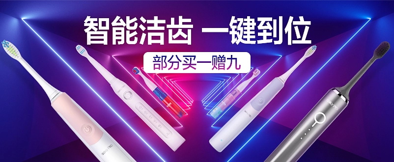 一组生活智能小家电banner设计
