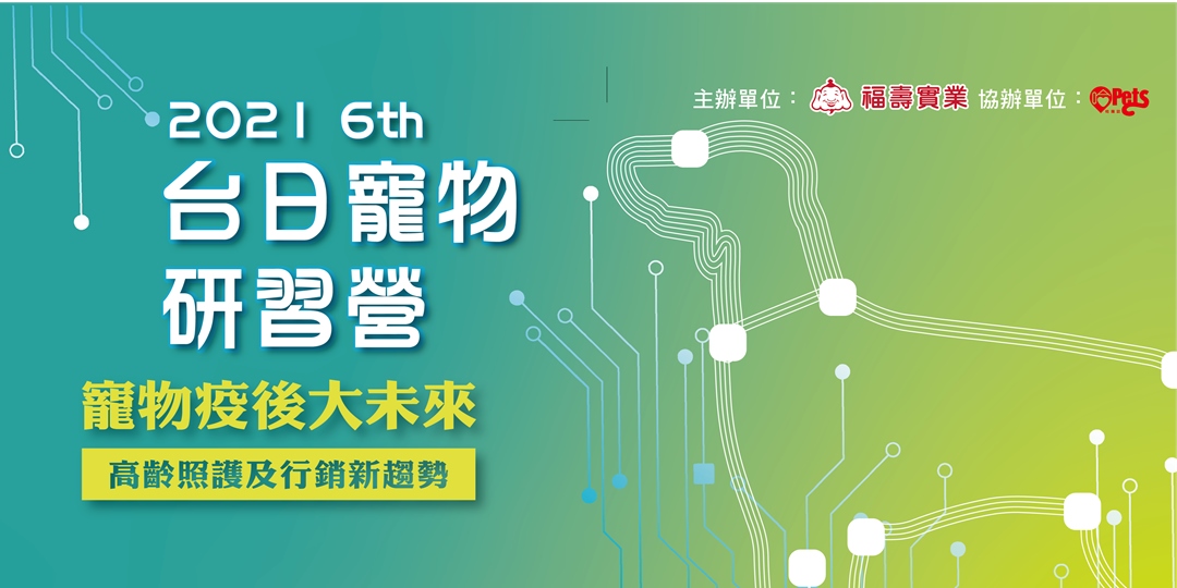 可爱Q萌！一组宠物线上课程banner设计