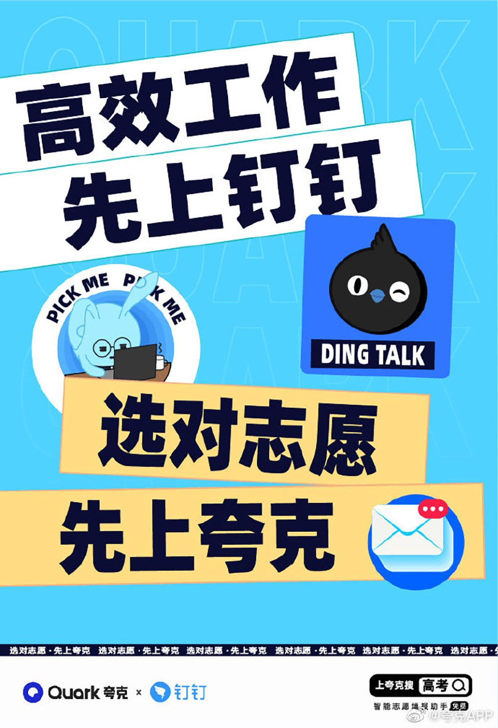 色彩夺目！12张夸克简洁风海报设计