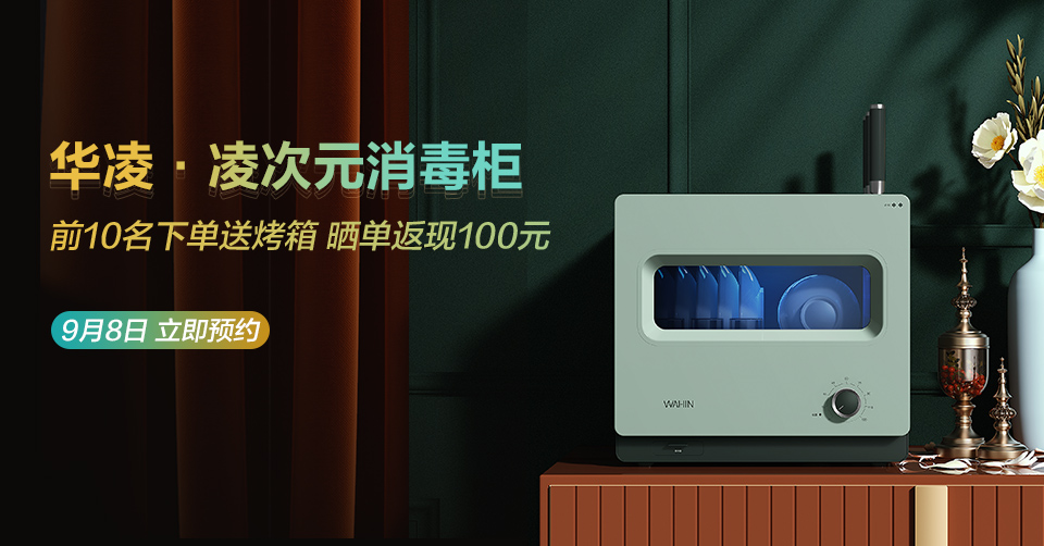 一组生活智能小家电banner设计