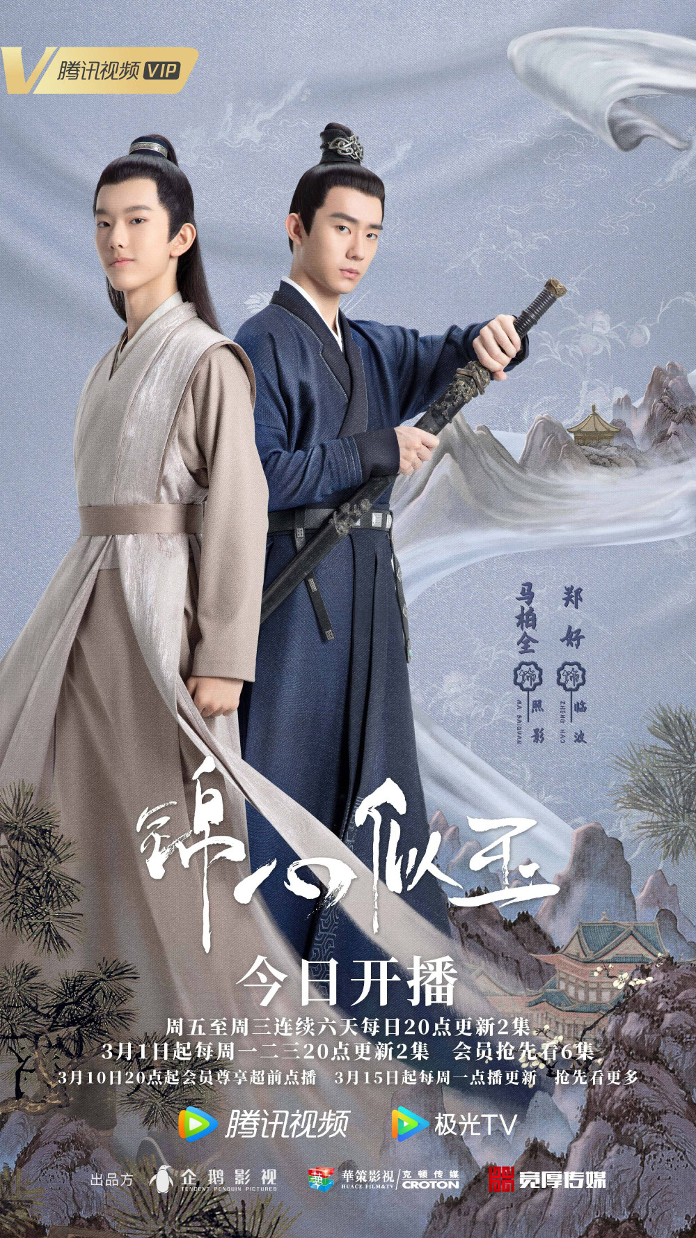唯美画面！18张古风影视剧双人海报