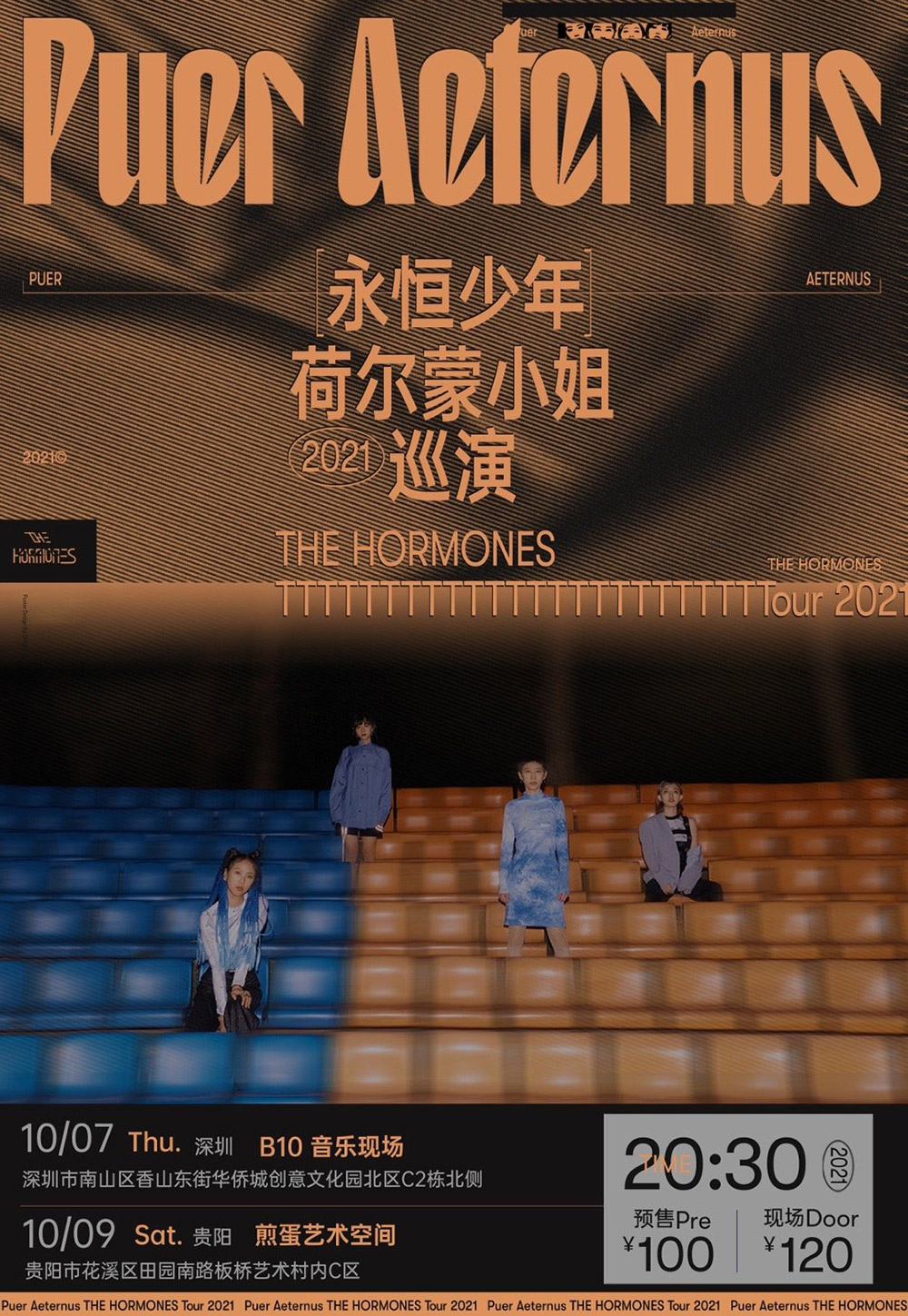 嗨起来！12张音乐活动海报