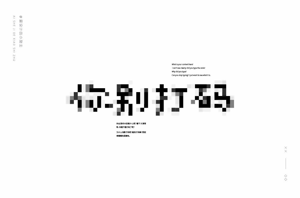 第二人称！20款你字开头字体设计