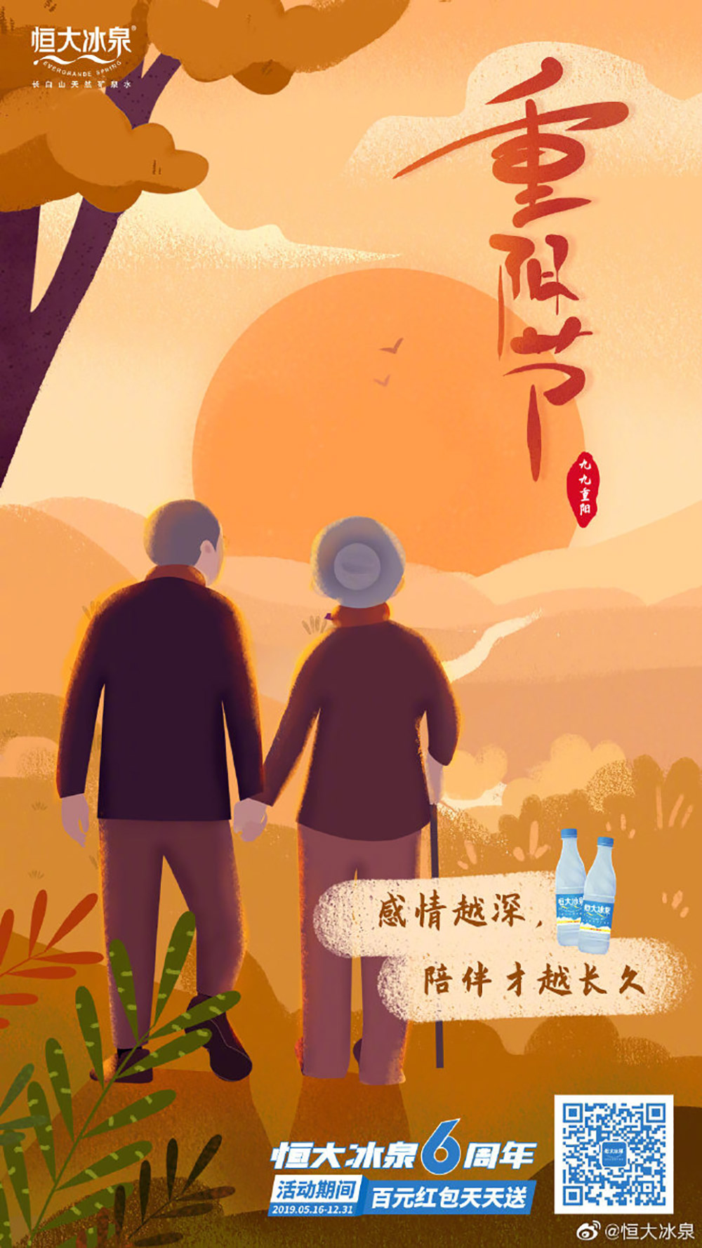 九九重阳，21张重阳节节日借势海报