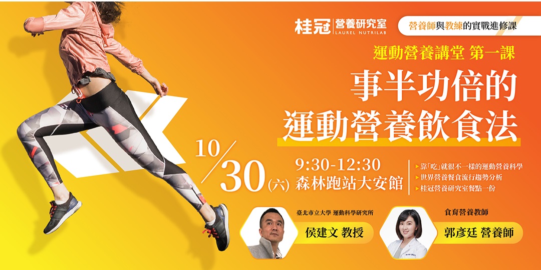 健康生活！一组运动健身banner设计