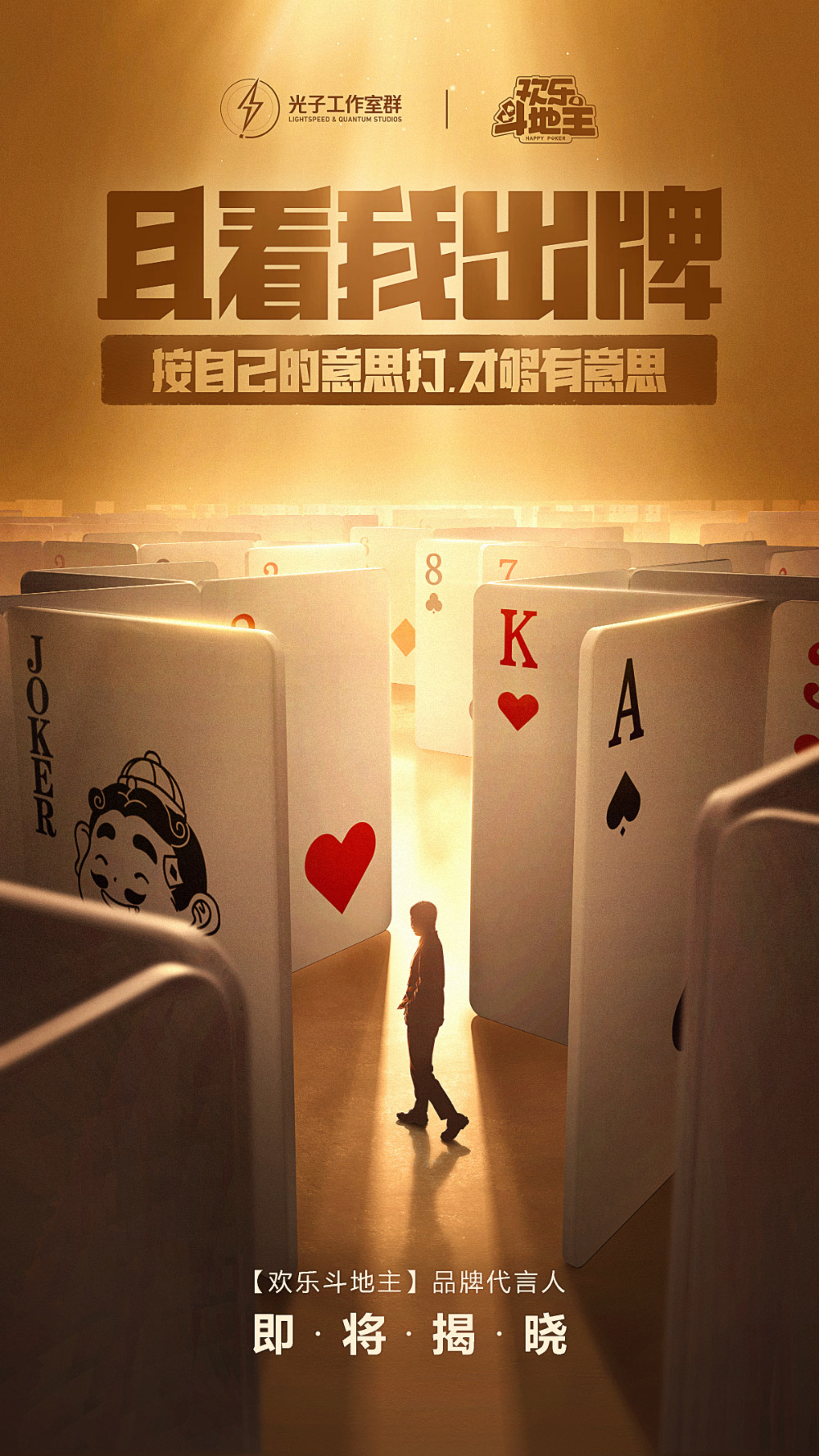 悬念海报原来还可以这么玩？