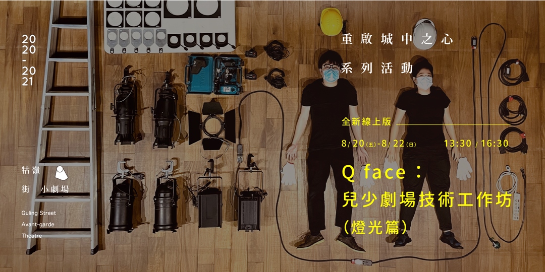 线下手作类课程活动banner设计