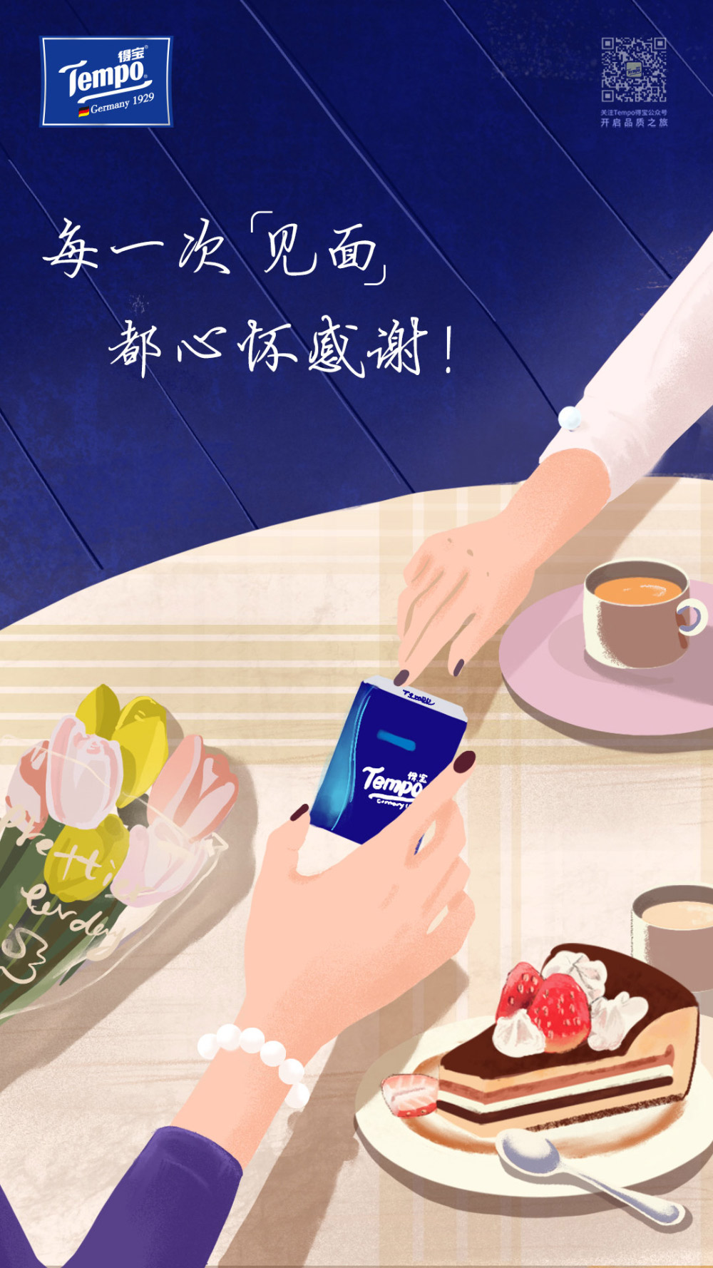 看得宝如何玩转品牌色？