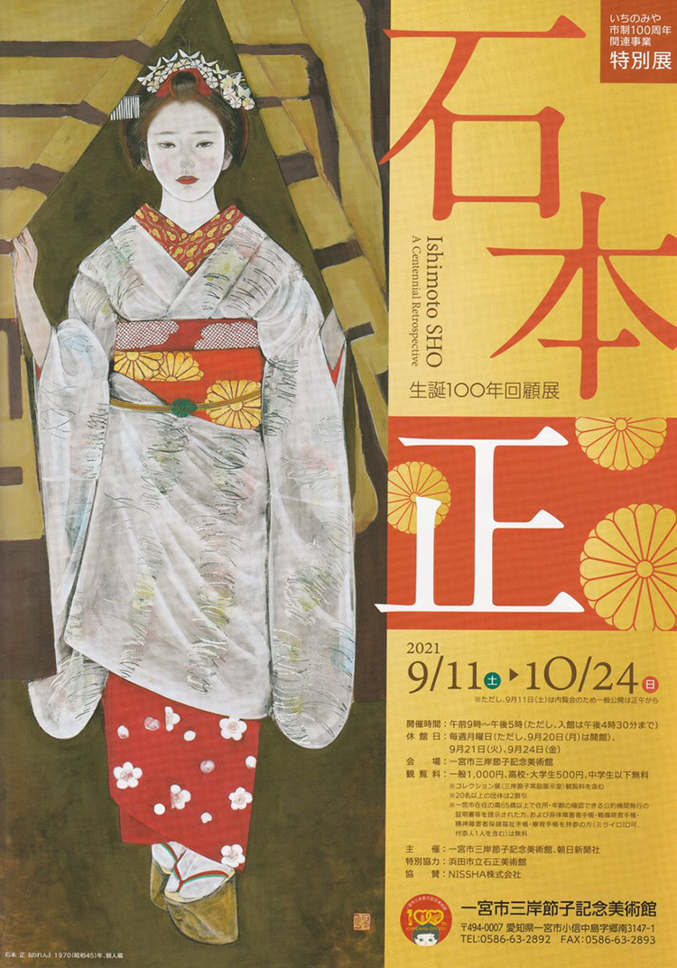 浮世绘风！12张美人画展览海报