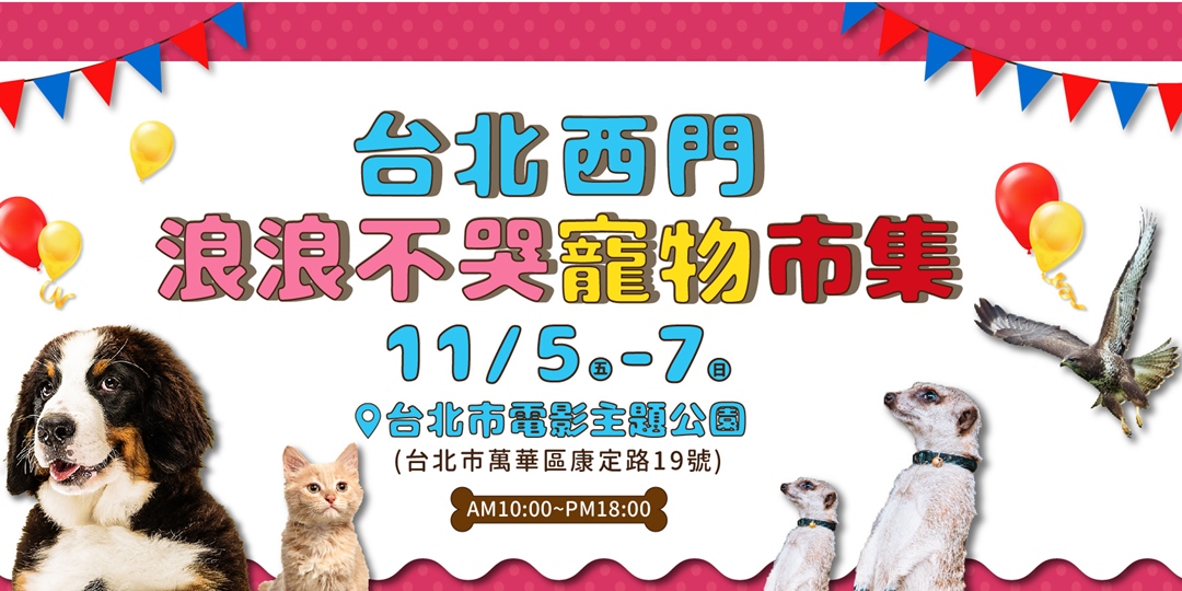 可爱Q萌！一组宠物线上课程banner设计