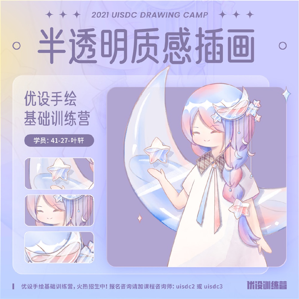 万物皆可透明！9 组半透明质感插画