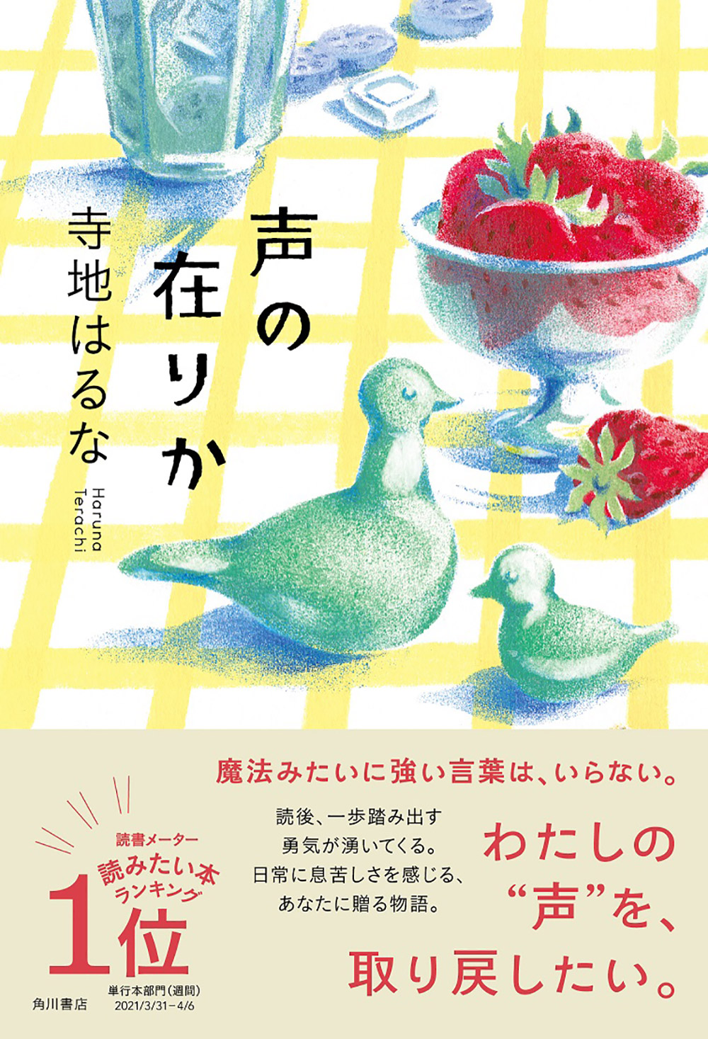 治愈系！12张日本插画书籍封面