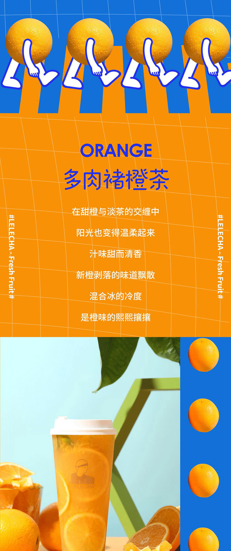 12张暖色系奶茶H5长图设计