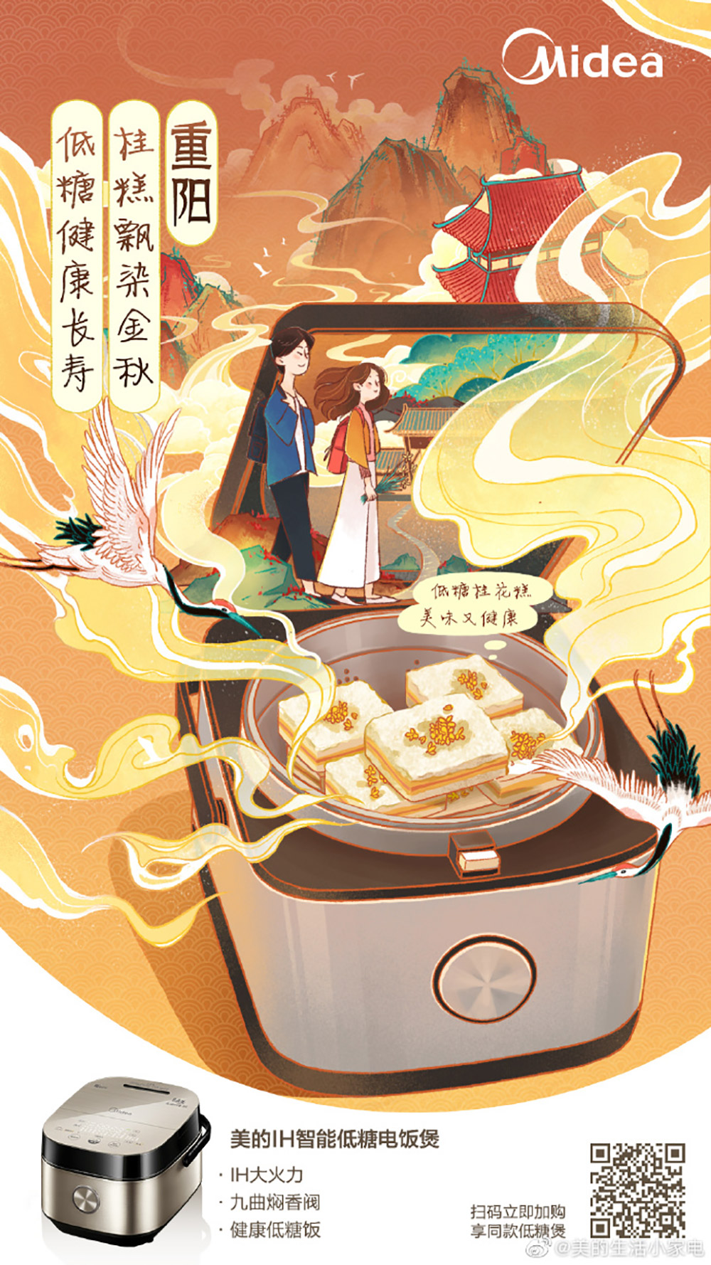 九九重阳，21张重阳节节日借势海报