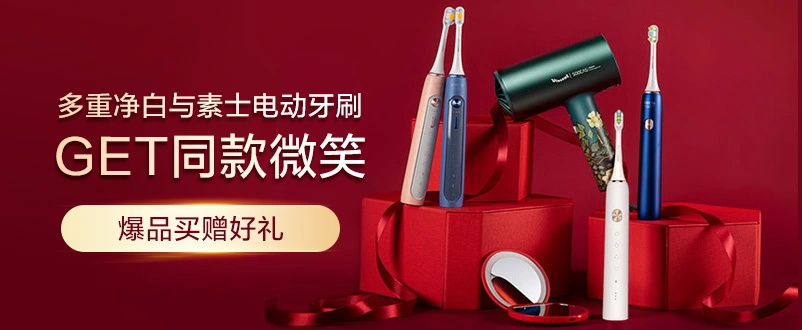 一组生活智能小家电banner设计