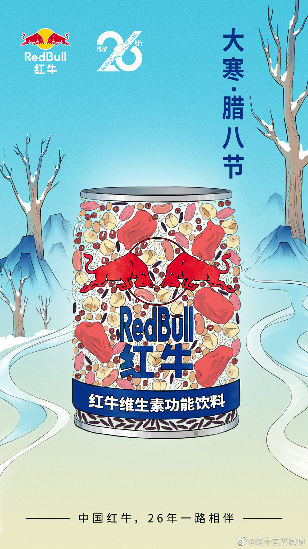 美好呈现！21张红牛节日插画海报