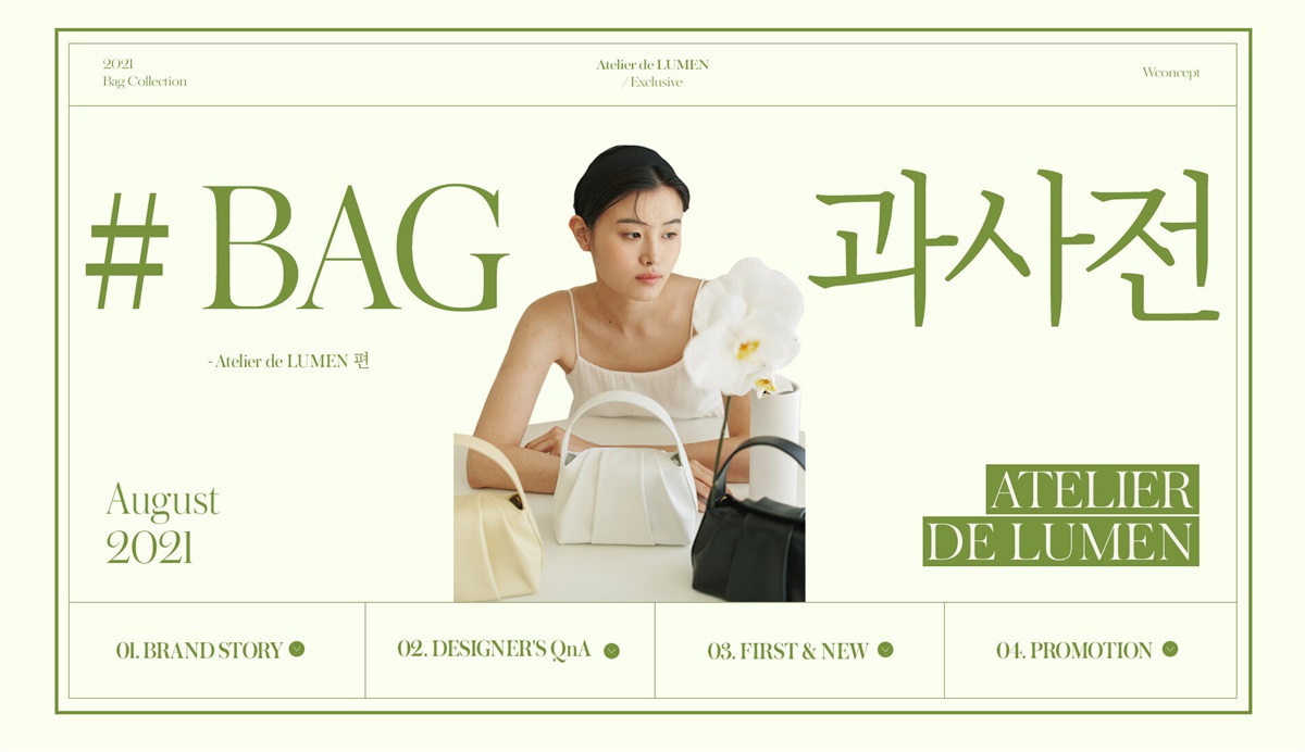 用简报风格的banner设计展示女士包