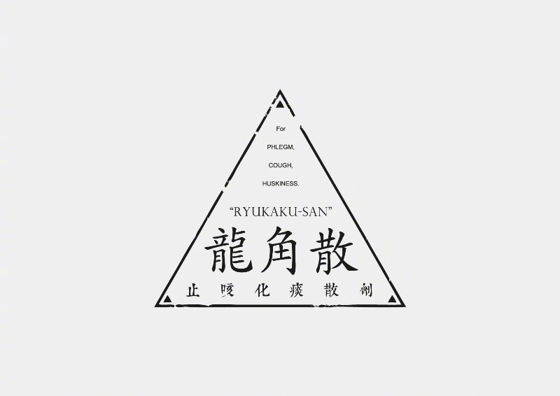 形意合一！12款精致创意字体设计