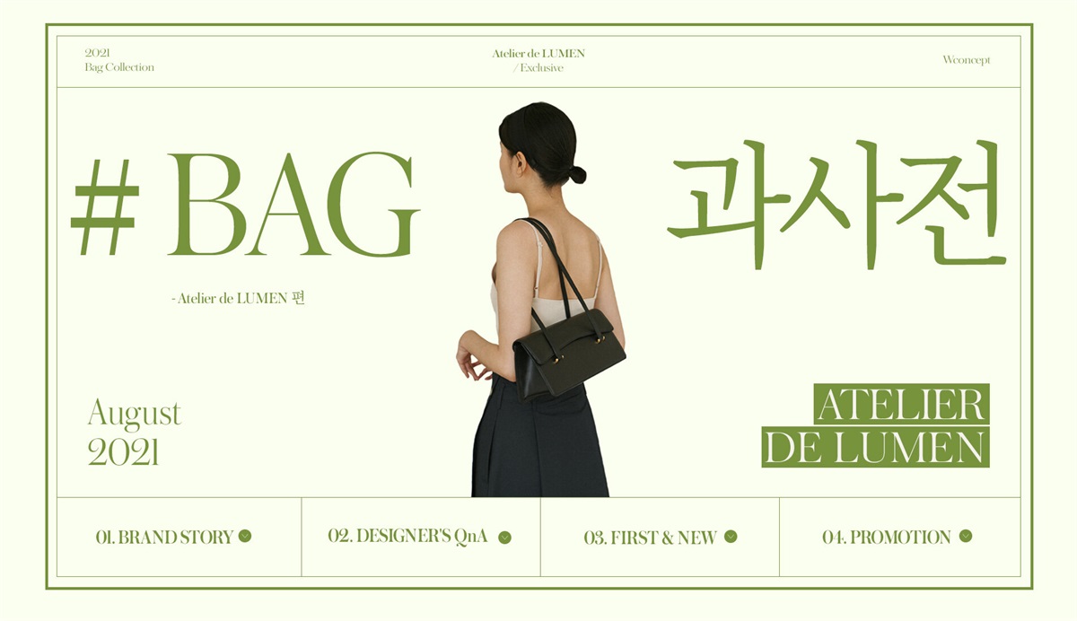 用简报风格的banner设计展示女士包