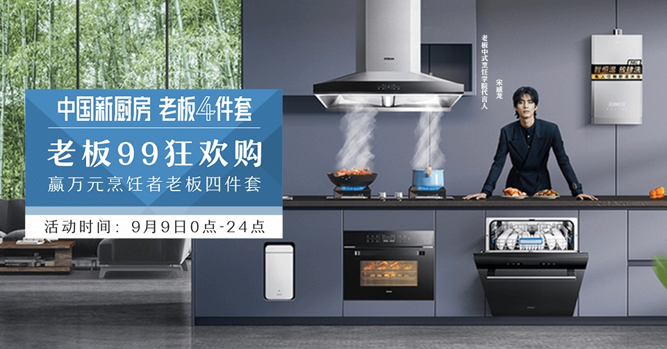 一组生活智能小家电banner设计