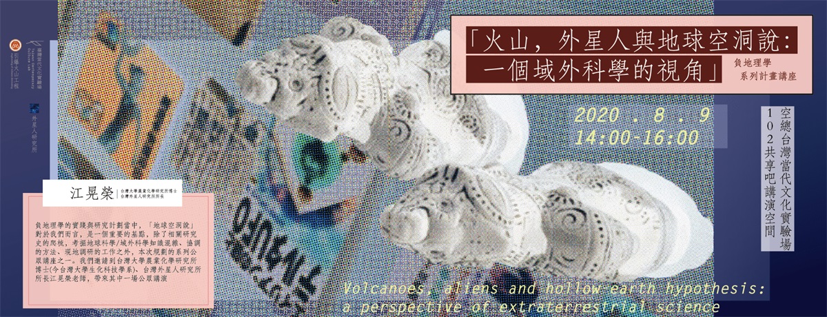 艺术抽象！科普演讲类banner设计