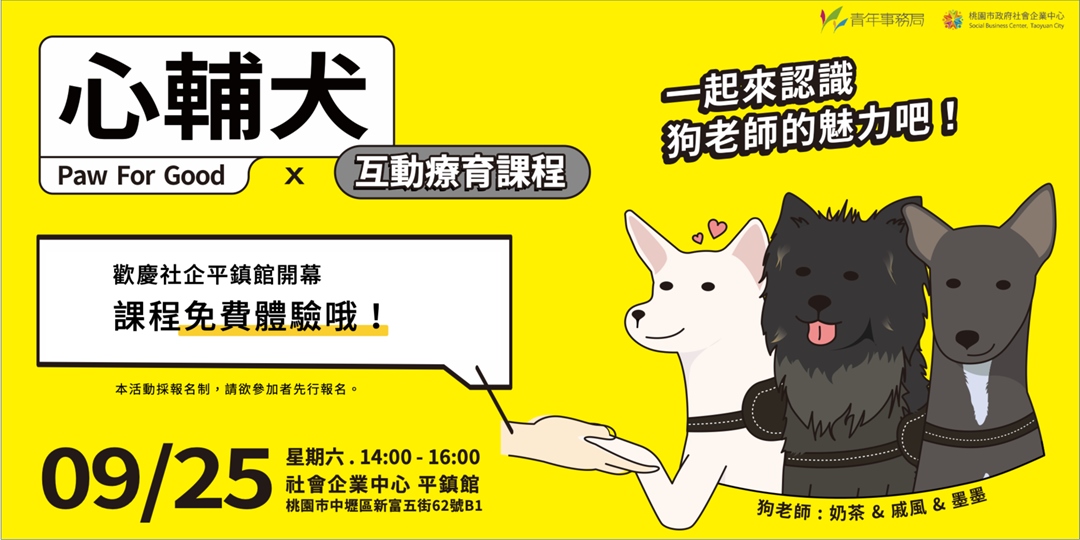 可爱Q萌！一组宠物线上课程banner设计