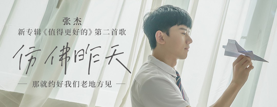 涂鸦感强的手写字体音乐类banner设计