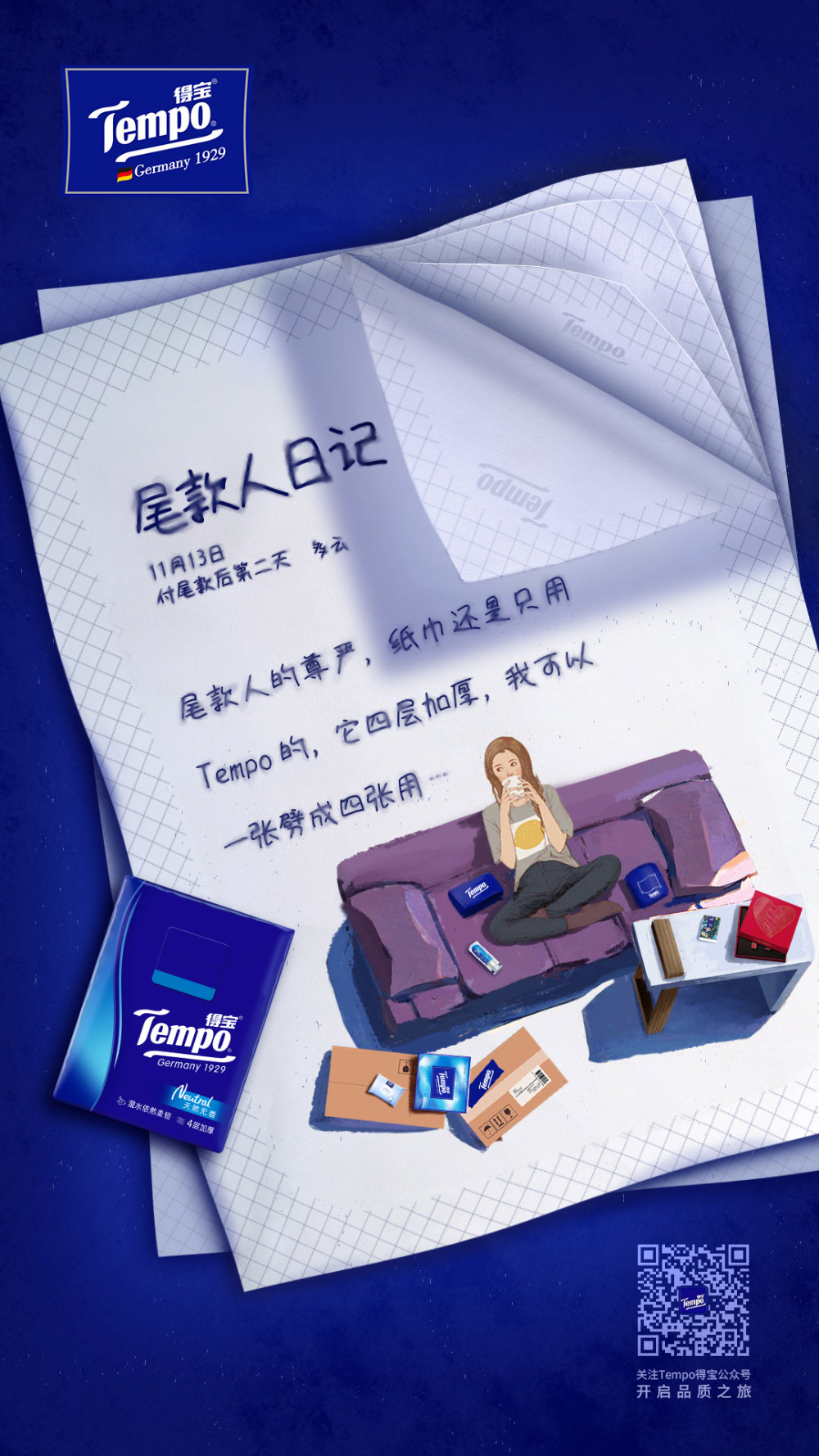看得宝如何玩转品牌色？